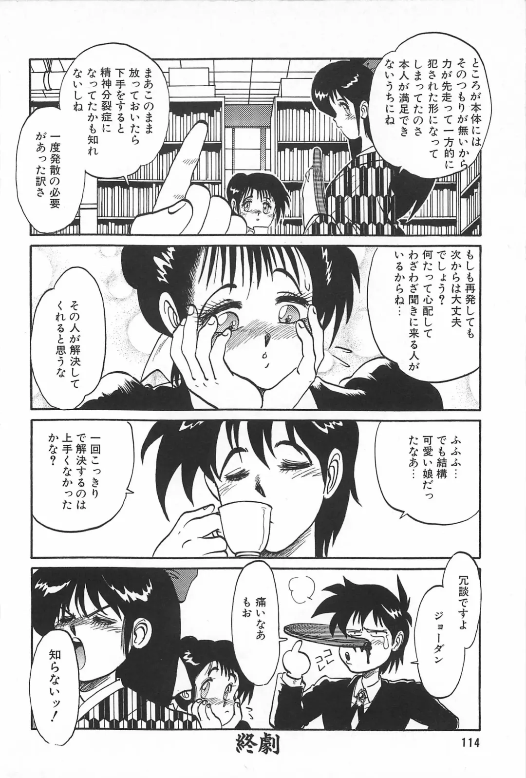 [Tanuma Yuuichirou] LOVE ME Fhentai - Page 116