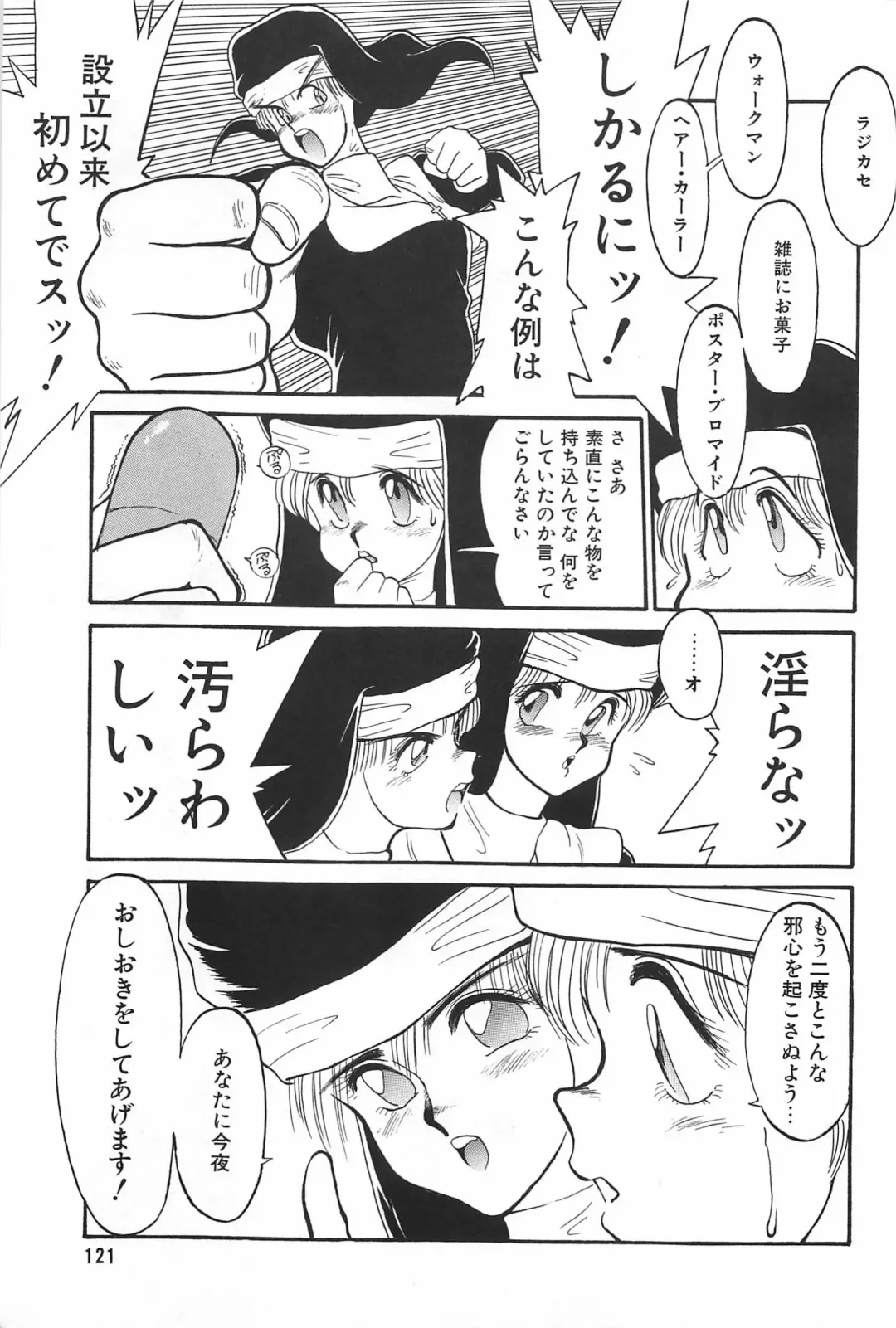 [Tanuma Yuuichirou] LOVE ME Fhentai - Page 123