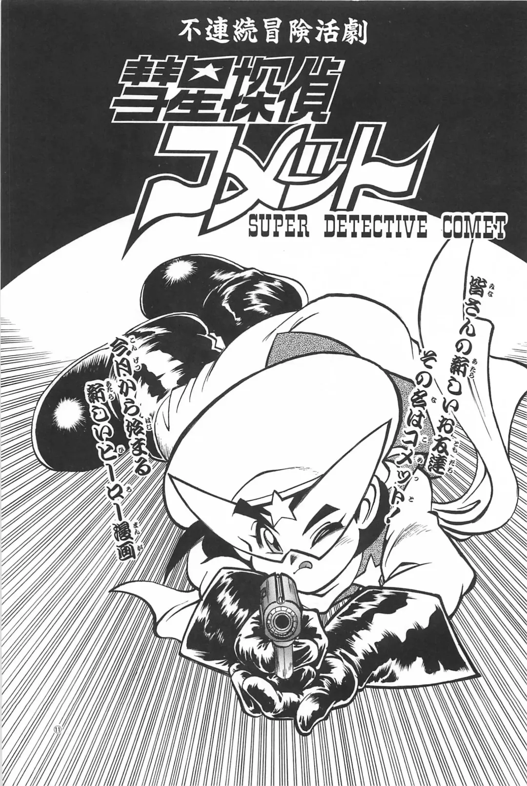 [Tanuma Yuuichirou] LOVE ME Fhentai - Page 135