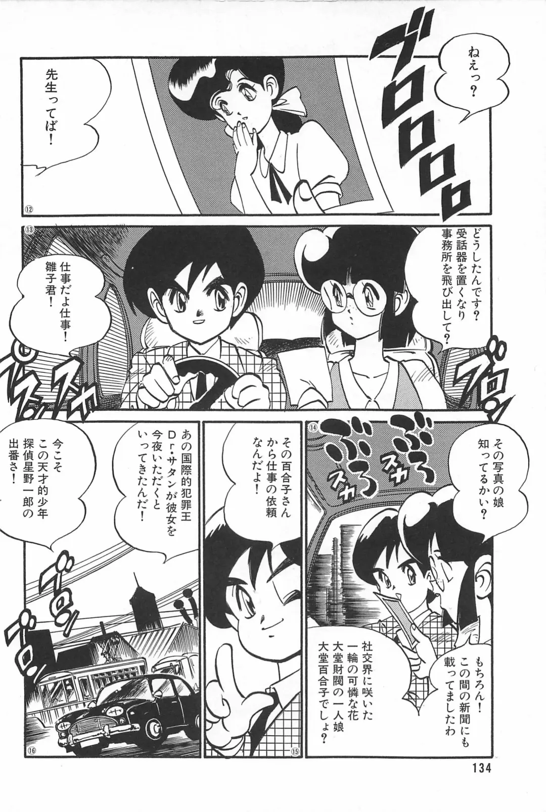 [Tanuma Yuuichirou] LOVE ME Fhentai - Page 136