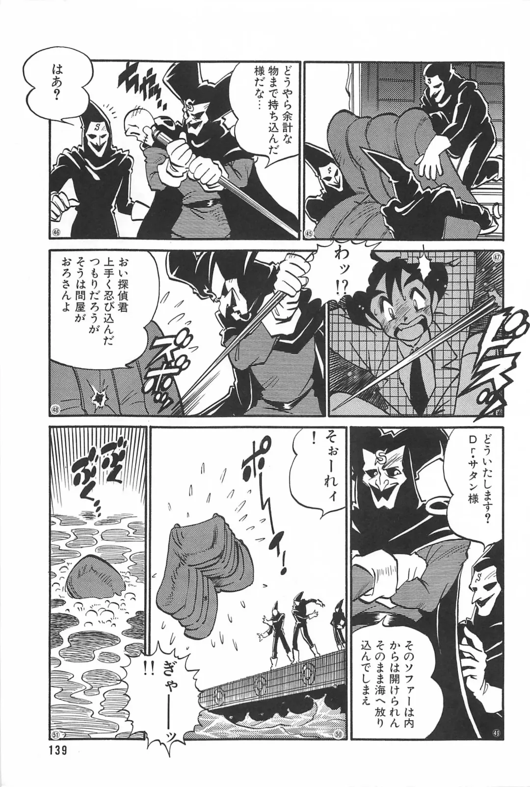 [Tanuma Yuuichirou] LOVE ME Fhentai - Page 141