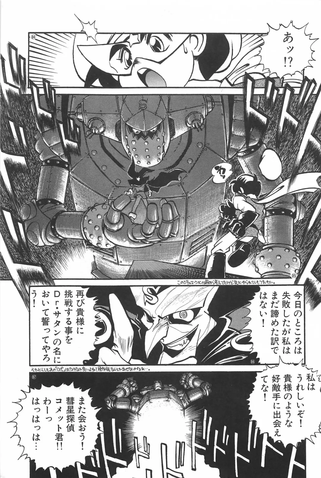 [Tanuma Yuuichirou] LOVE ME Fhentai - Page 147