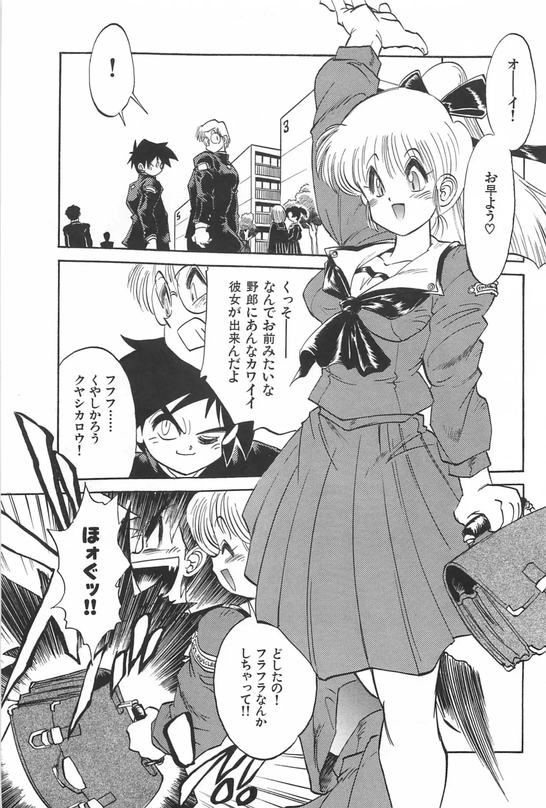 [Tanuma Yuuichirou] LOVE ME Fhentai - Page 151