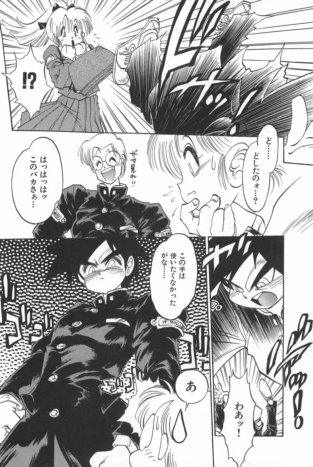 [Tanuma Yuuichirou] LOVE ME Fhentai - Page 152