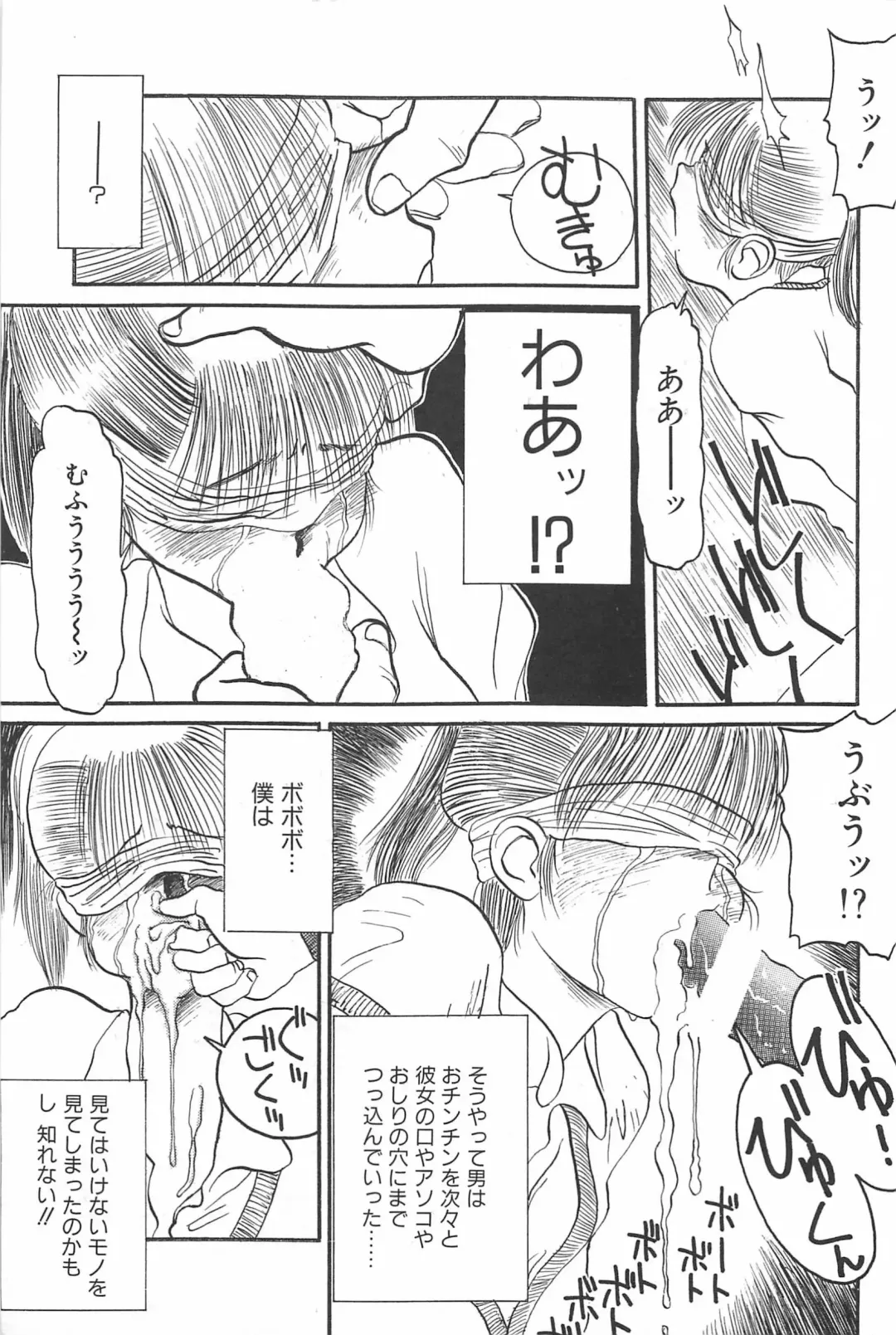 [Tanuma Yuuichirou] LOVE ME Fhentai - Page 169