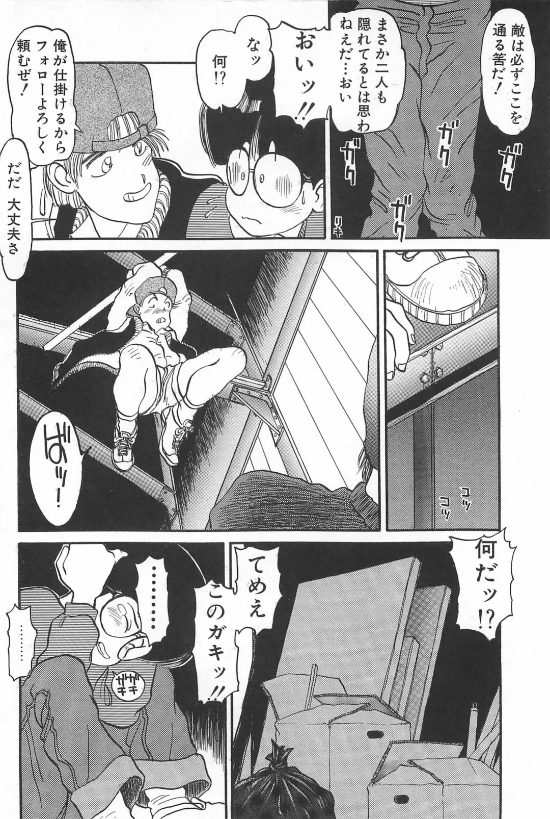 [Tanuma Yuuichirou] LOVE ME Fhentai - Page 172