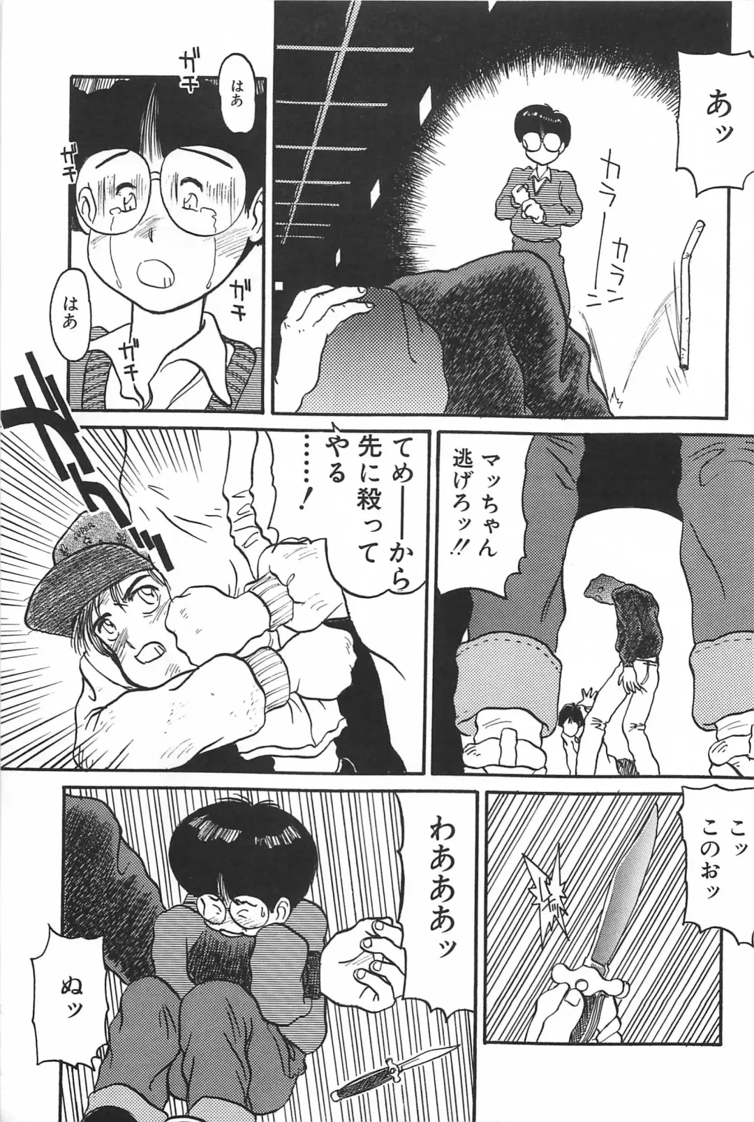 [Tanuma Yuuichirou] LOVE ME Fhentai - Page 175