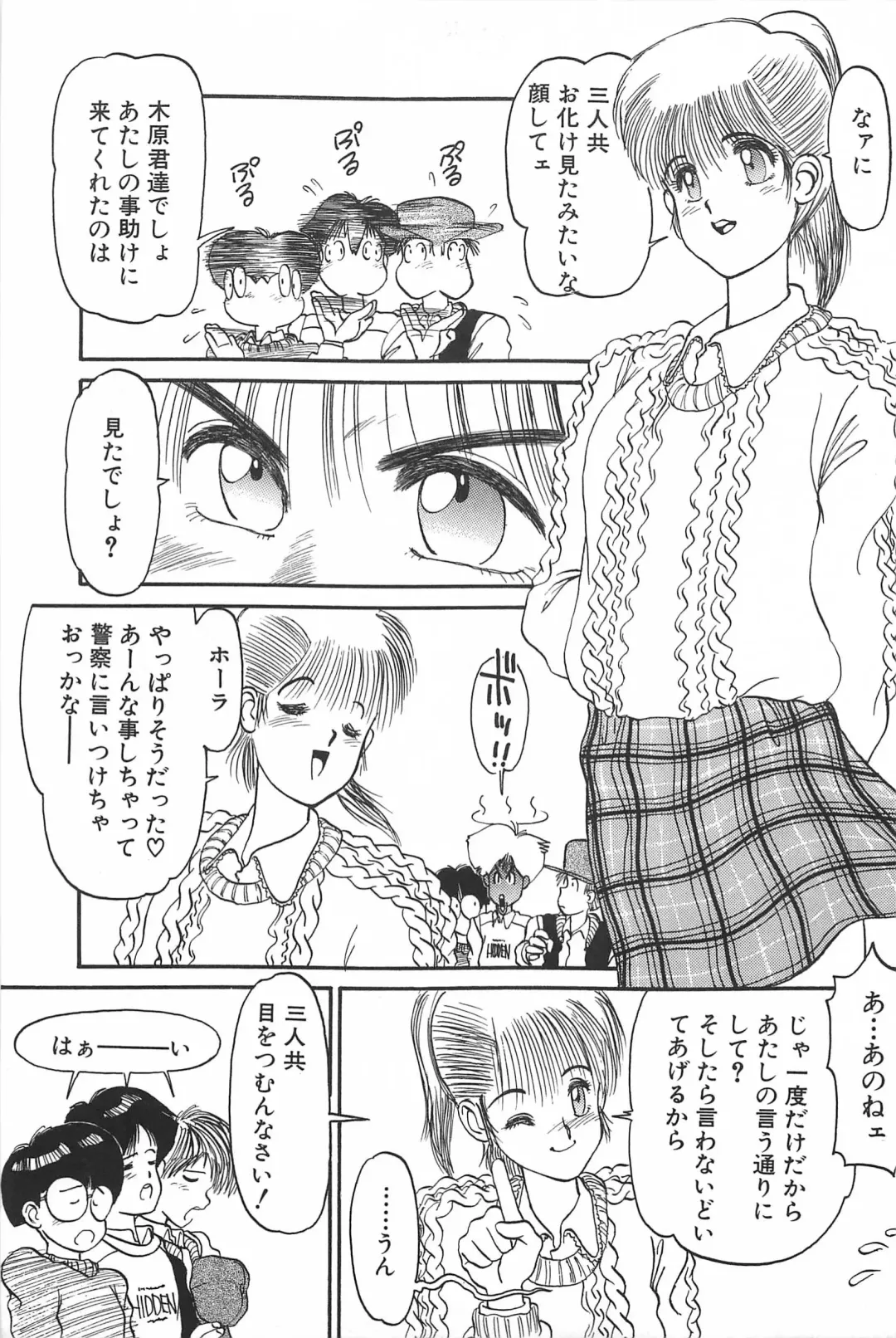 [Tanuma Yuuichirou] LOVE ME Fhentai - Page 179