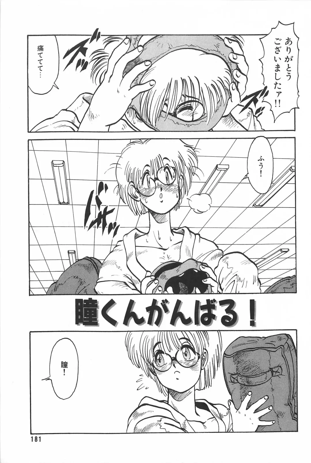 [Tanuma Yuuichirou] LOVE ME Fhentai - Page 183