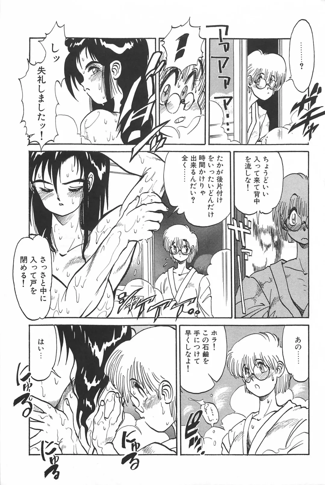 [Tanuma Yuuichirou] LOVE ME Fhentai - Page 187