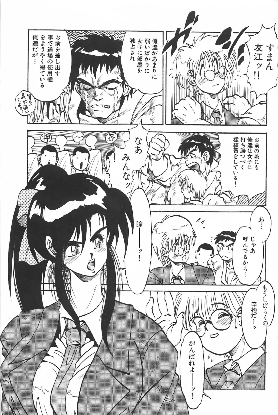 [Tanuma Yuuichirou] LOVE ME Fhentai - Page 195