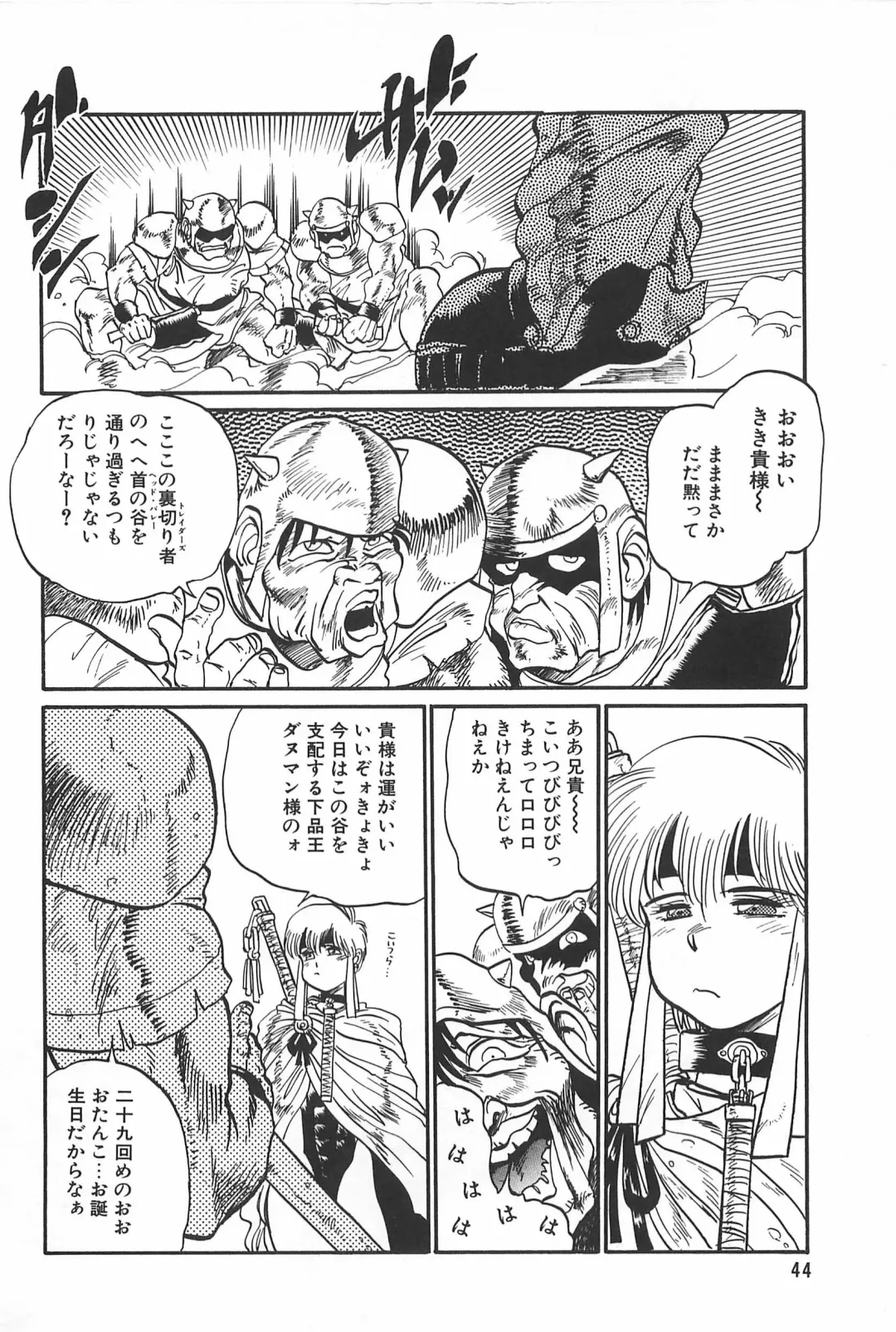 [Tanuma Yuuichirou] LOVE ME Fhentai - Page 46