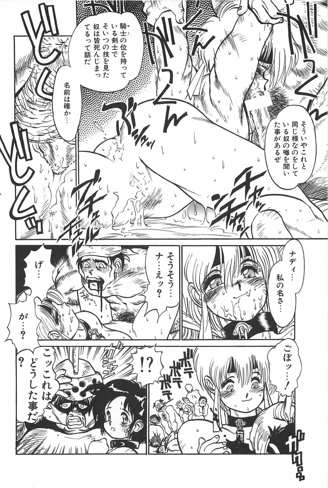 [Tanuma Yuuichirou] LOVE ME Fhentai - Page 54