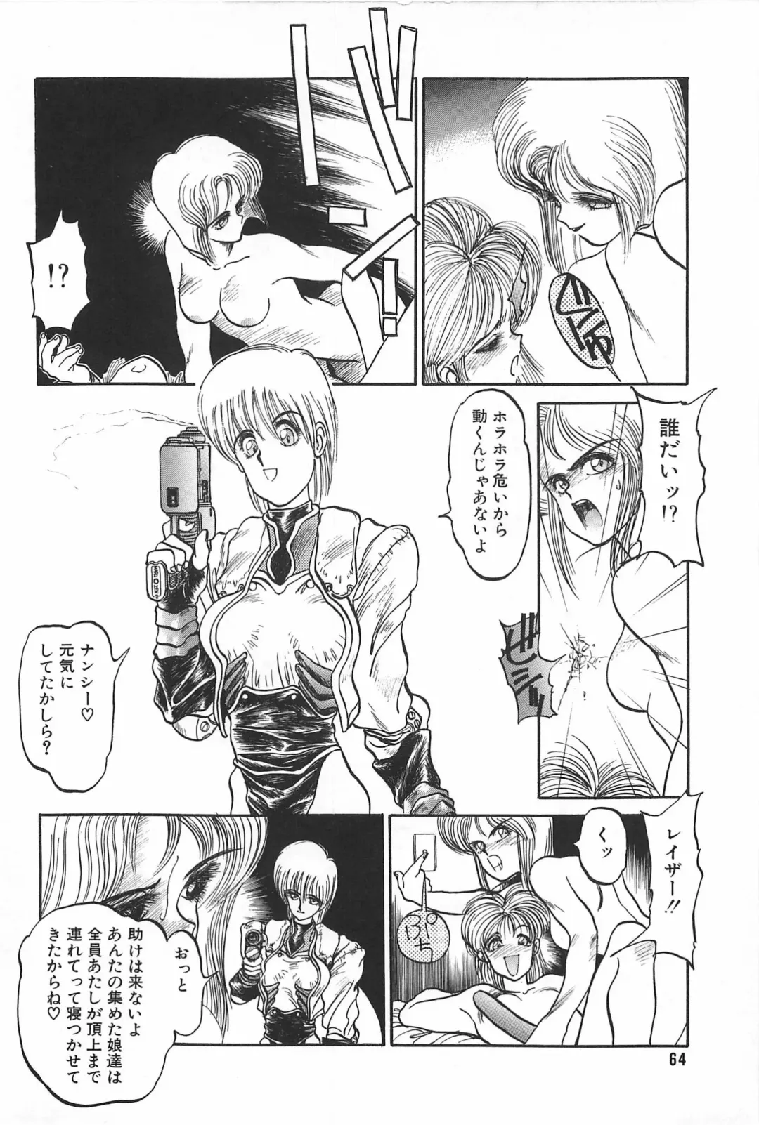 [Tanuma Yuuichirou] LOVE ME Fhentai - Page 66