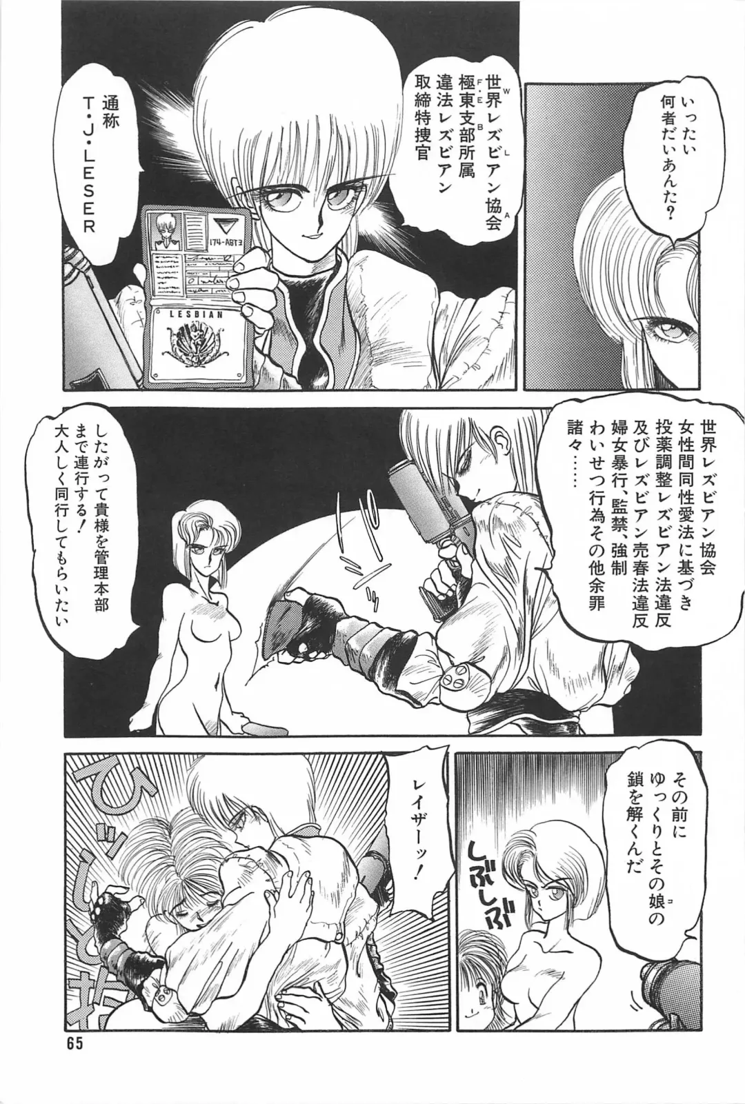 [Tanuma Yuuichirou] LOVE ME Fhentai - Page 67