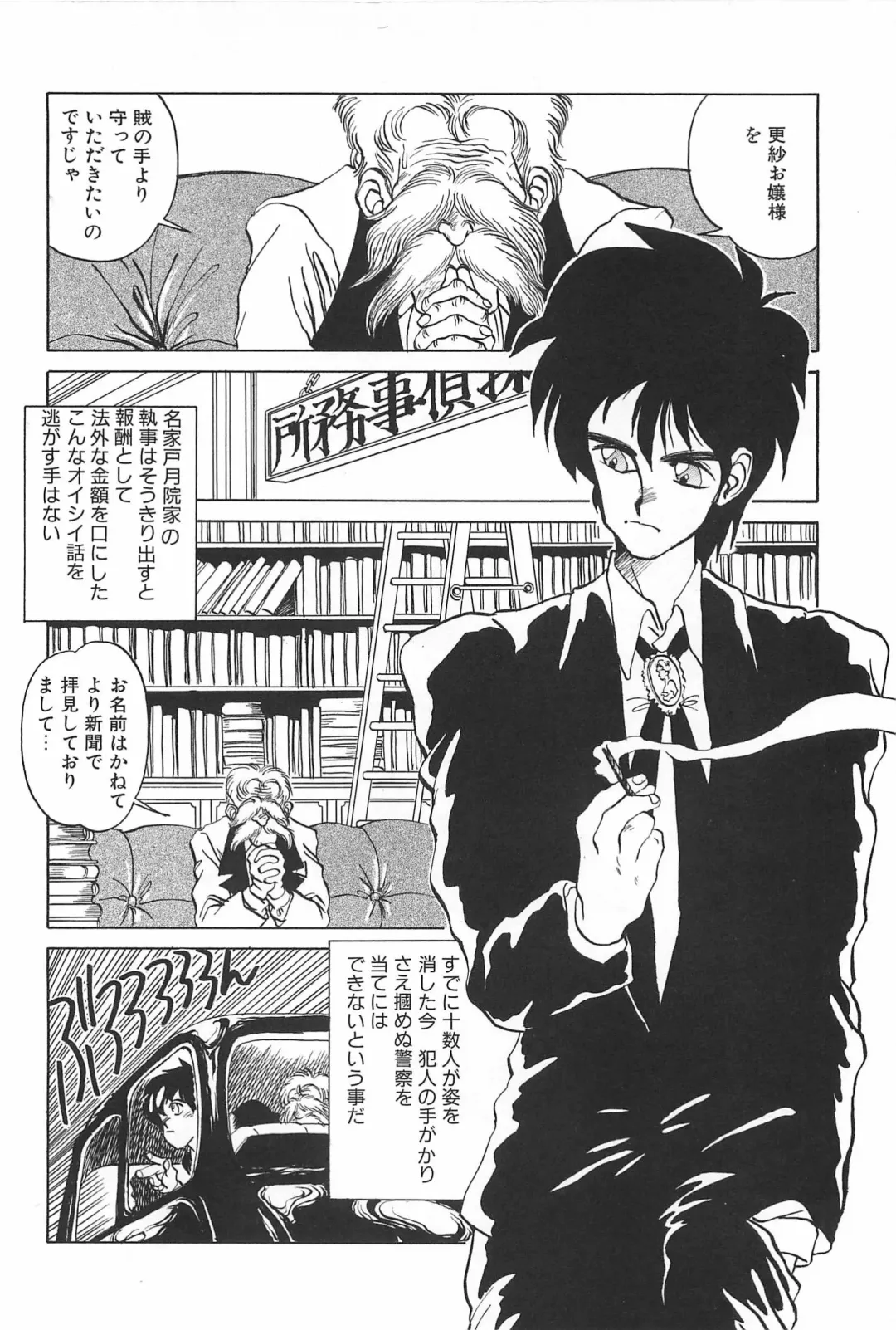 [Tanuma Yuuichirou] LOVE ME Fhentai - Page 84