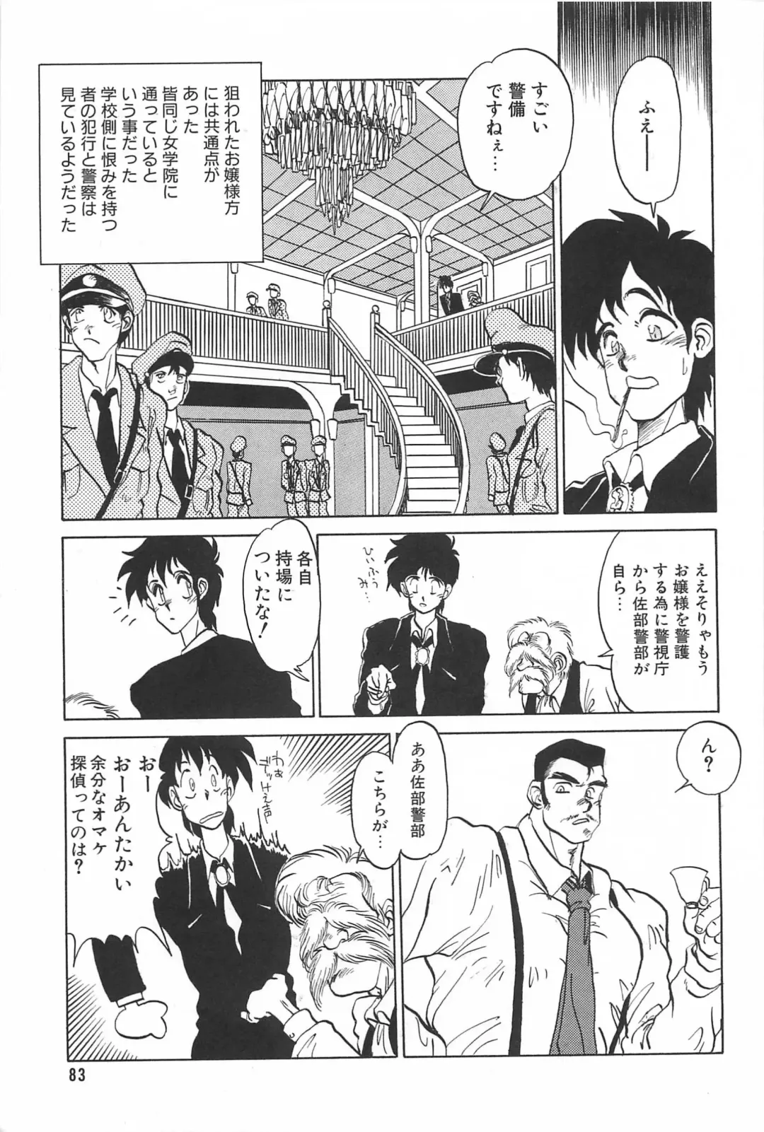 [Tanuma Yuuichirou] LOVE ME Fhentai - Page 85