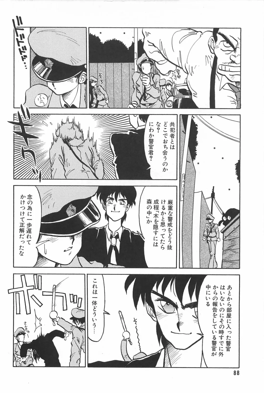 [Tanuma Yuuichirou] LOVE ME Fhentai - Page 90