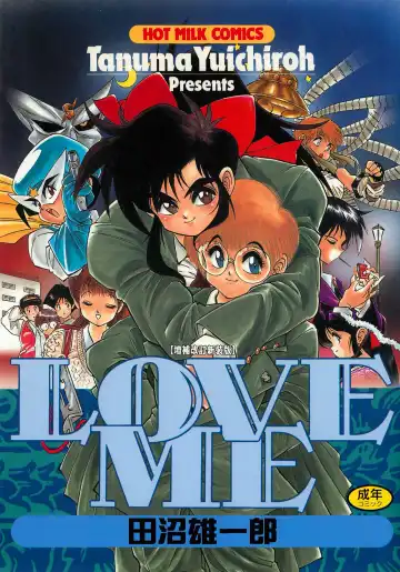 Read [Tanuma Yuuichirou] LOVE ME - Fhentai