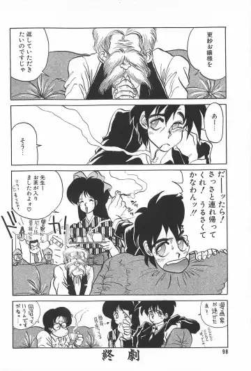 [Tanuma Yuuichirou] LOVE ME Fhentai - Page 100