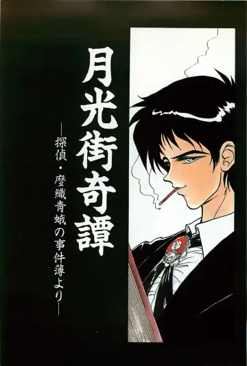 [Tanuma Yuuichirou] LOVE ME Fhentai - Page 103