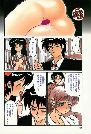 [Tanuma Yuuichirou] LOVE ME Fhentai - Page 106