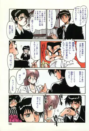 [Tanuma Yuuichirou] LOVE ME Fhentai - Page 107