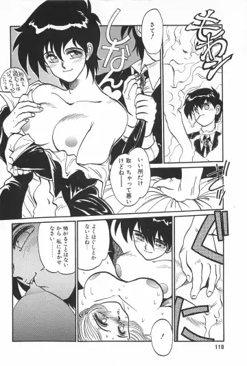 [Tanuma Yuuichirou] LOVE ME Fhentai - Page 112