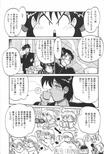 [Tanuma Yuuichirou] LOVE ME Fhentai - Page 115