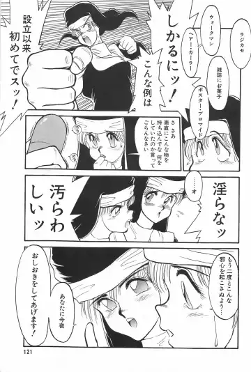 [Tanuma Yuuichirou] LOVE ME Fhentai - Page 123