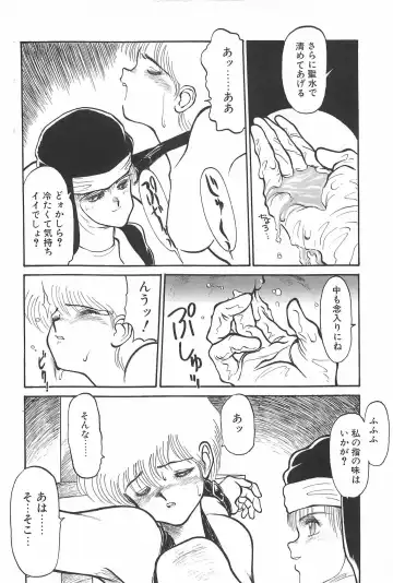 [Tanuma Yuuichirou] LOVE ME Fhentai - Page 128