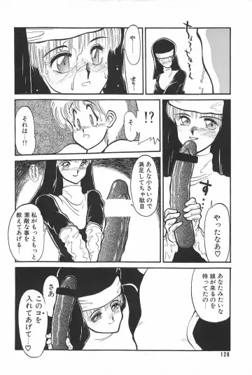 [Tanuma Yuuichirou] LOVE ME Fhentai - Page 130