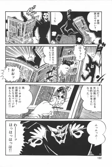 [Tanuma Yuuichirou] LOVE ME Fhentai - Page 134