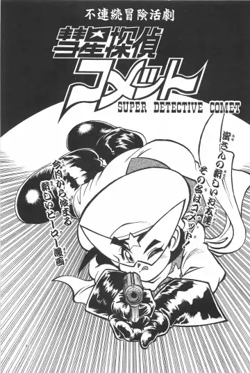 [Tanuma Yuuichirou] LOVE ME Fhentai - Page 135