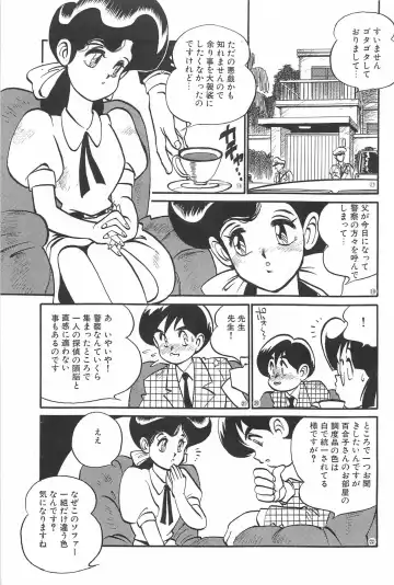 [Tanuma Yuuichirou] LOVE ME Fhentai - Page 137