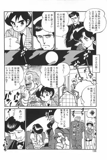 [Tanuma Yuuichirou] LOVE ME Fhentai - Page 138