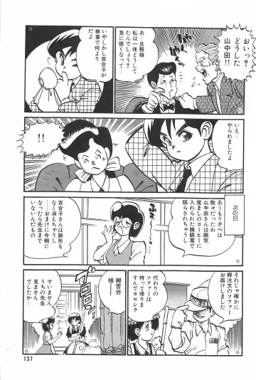 [Tanuma Yuuichirou] LOVE ME Fhentai - Page 139