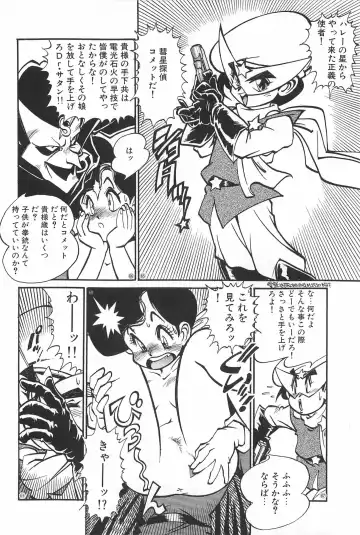 [Tanuma Yuuichirou] LOVE ME Fhentai - Page 144