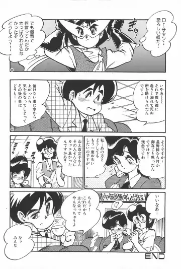 [Tanuma Yuuichirou] LOVE ME Fhentai - Page 148