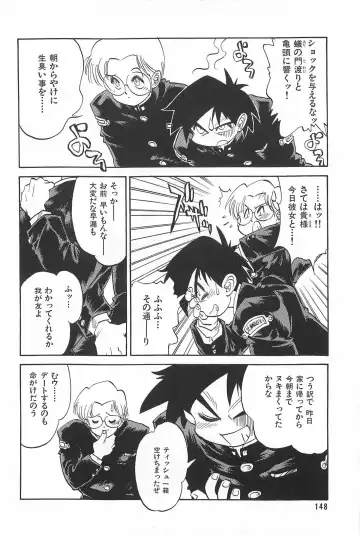 [Tanuma Yuuichirou] LOVE ME Fhentai - Page 150