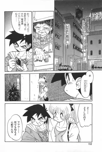 [Tanuma Yuuichirou] LOVE ME Fhentai - Page 154