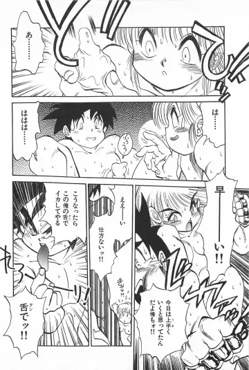 [Tanuma Yuuichirou] LOVE ME Fhentai - Page 158