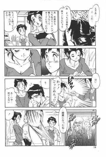 [Tanuma Yuuichirou] LOVE ME Fhentai - Page 16