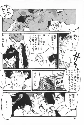 [Tanuma Yuuichirou] LOVE ME Fhentai - Page 170