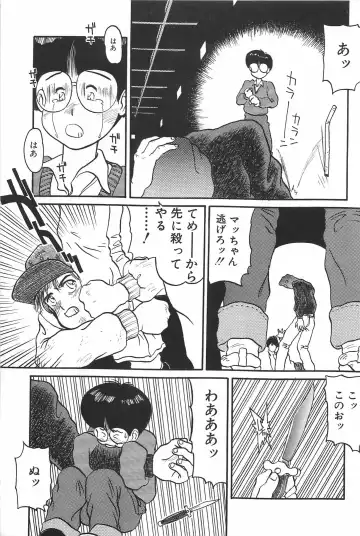 [Tanuma Yuuichirou] LOVE ME Fhentai - Page 175