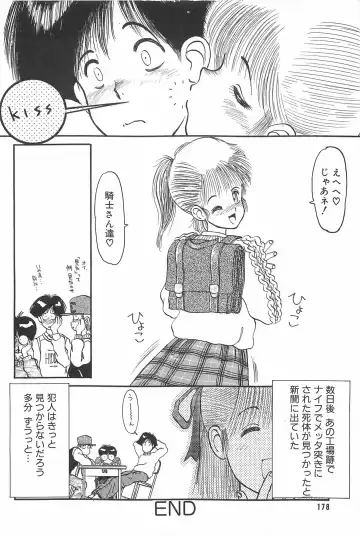 [Tanuma Yuuichirou] LOVE ME Fhentai - Page 180