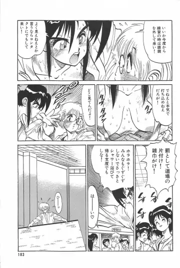 [Tanuma Yuuichirou] LOVE ME Fhentai - Page 185