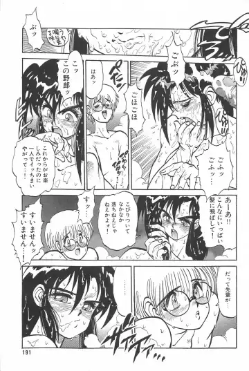 [Tanuma Yuuichirou] LOVE ME Fhentai - Page 193