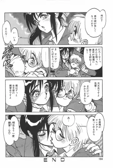 [Tanuma Yuuichirou] LOVE ME Fhentai - Page 196