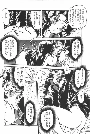 [Tanuma Yuuichirou] LOVE ME Fhentai - Page 24